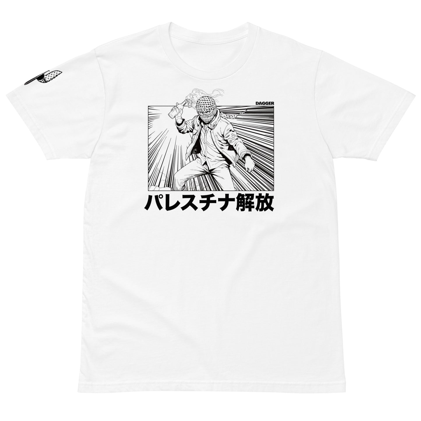 Free Palestine (Japanese) Unisex Premium t-shirt